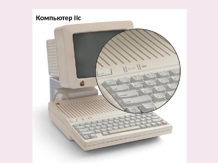 Компьютер IIc 