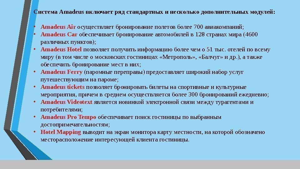 включающего ряд российских