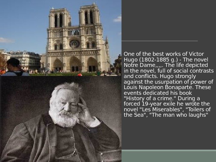 One of the best works of Victor Hugo (1802 -1885 g. ) - The