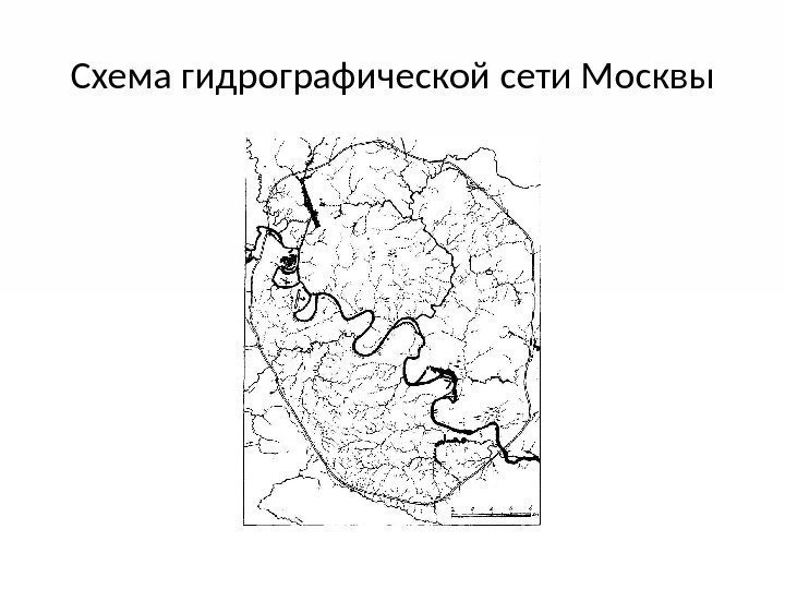 Гидрографическая схема реки