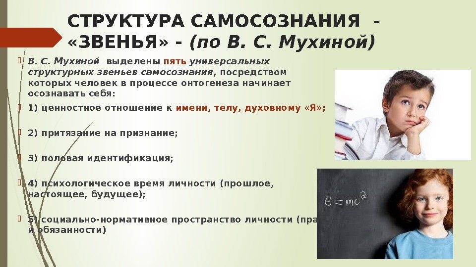 Развитие самосознания в подростковом возрасте презентация