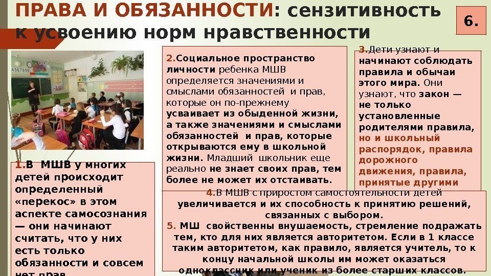 Сензитивность это простыми словами. Сензитивность это в психологии. Пример сензитивности в психологии. Сензитивность младшего школьного возраста. Сензитивность в отношениях с педагогами.