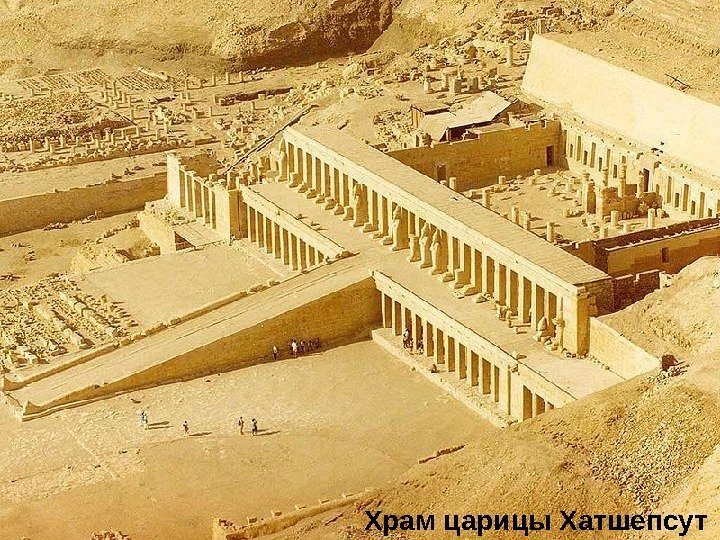 Храм царицы Хатшепсут 