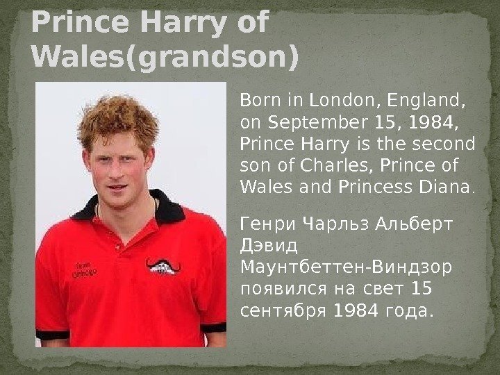 Prince Harry of Wales(grandson) Born in London, England,  on September 15, 1984, 