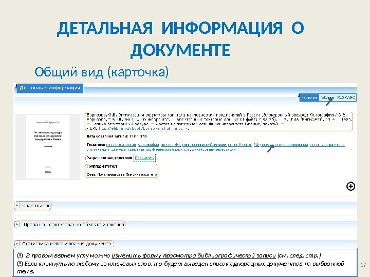 Сайт fa ru