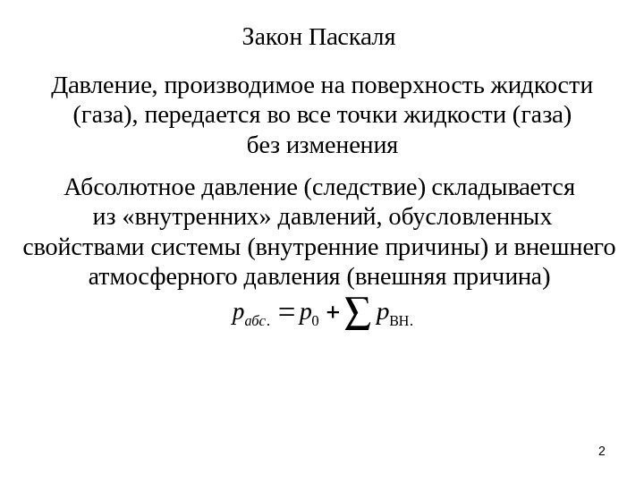 Найдите давление производимое стулом на паркет масса которого 7320