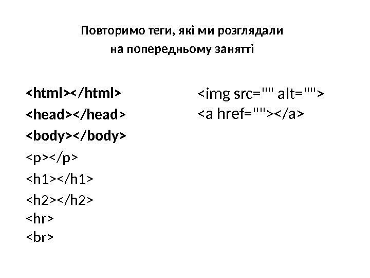 html/html head/head body/body p/p h 1/h 1 h 2/h 2 hr  img src=