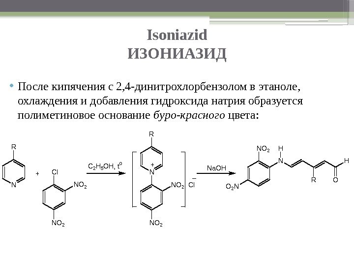 Isoniazid ИЗОНИАЗИД • После кипячения с 2, 4 -динитрохлорбензолом в этаноле,  охлаждения и