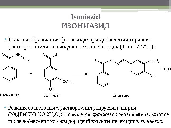 Isoniazid ИЗОНИАЗИД • Реакция образования фтивазида : при добавлении горячего раствора ванилина выпадает желтый