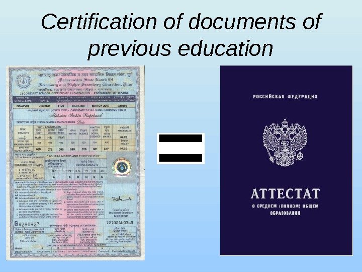 Certification of documents of previous education 