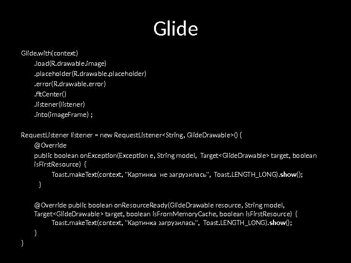 Glide. with(context). load(R. drawable. image). placeholder(R. drawable. placeholder). error(R. drawable. error). fit. Center(). listener(listener)