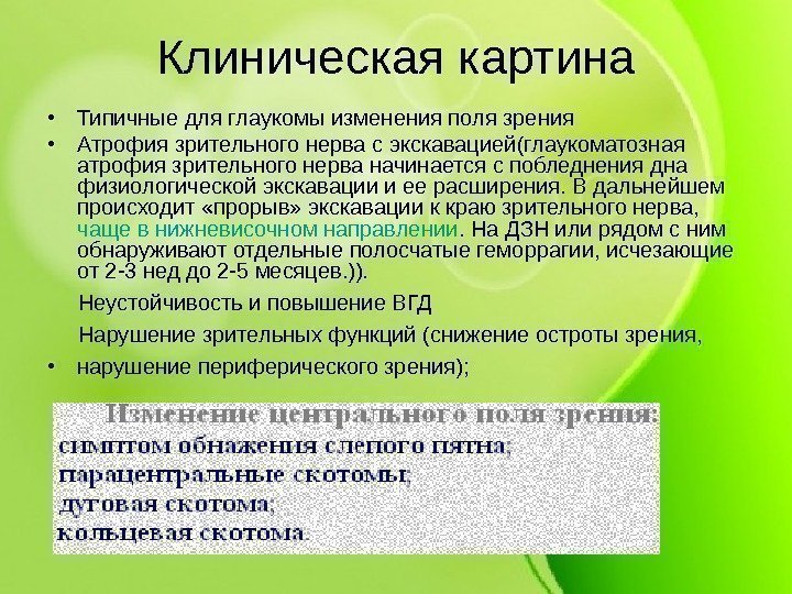 Типичная клиническая картина гриппа характеризуется