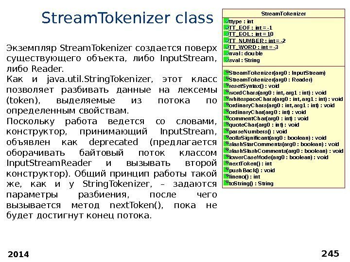 2014 245 Stream. Tokenizer class Stream. Tokeniz er ttype : int TT_EOF : 