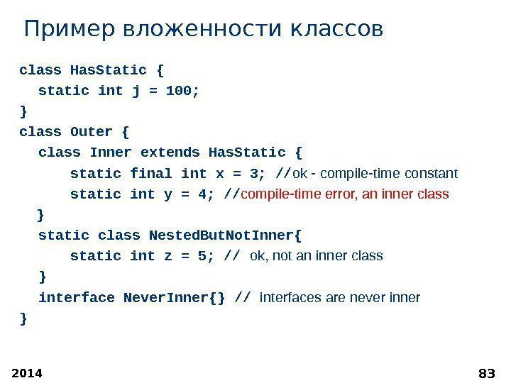 2014 83 Пример вложенности классов class Has. Static  { static int j =