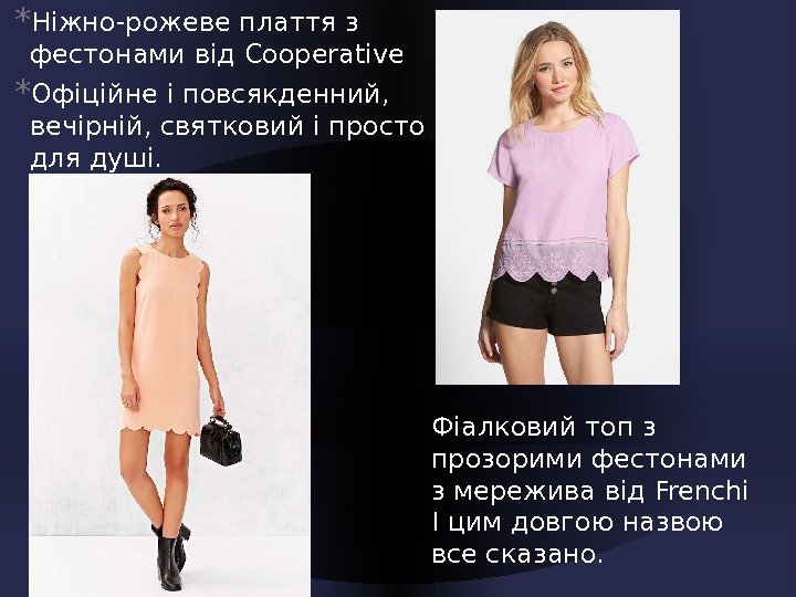 * Ніжно-рожеве плаття з фестонами від Cooperative * Офіційне і повсякденний,  вечірній, святковий