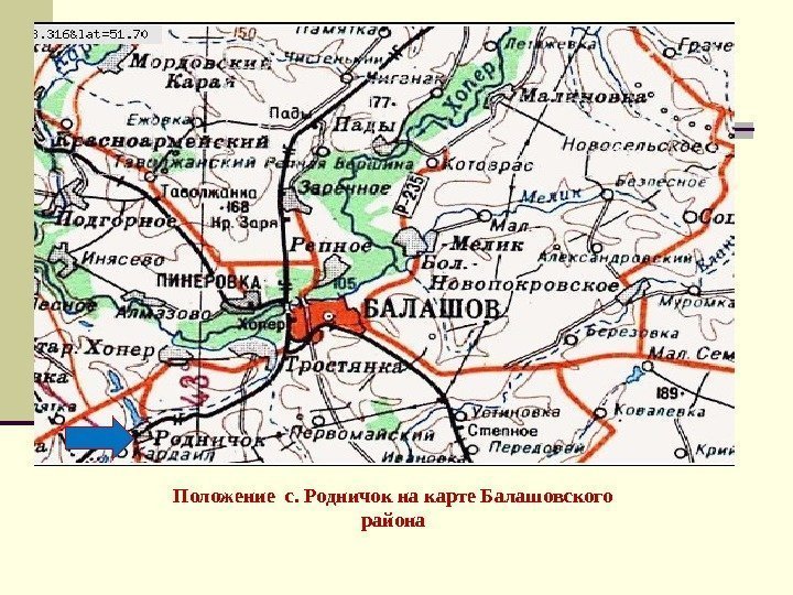 Положение с. Родничок на карте Балашовского района 
