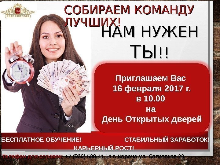 Приглашаем Вас 16 февраля 2017 г. в 10. 00 на День Открытых дверей. СОБИРАЕМ