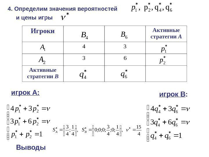 Смешанная модель формула