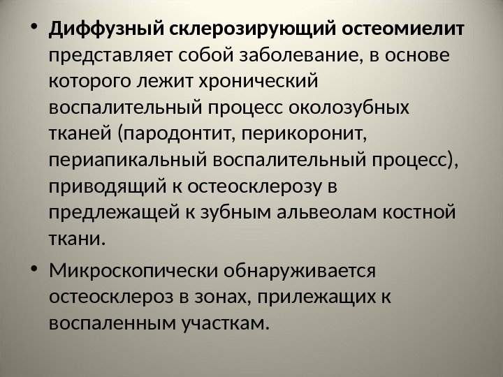  • Диффузный склерозирующий остеомиелит  представляет собой заболевание, в основе которого лежит хронический