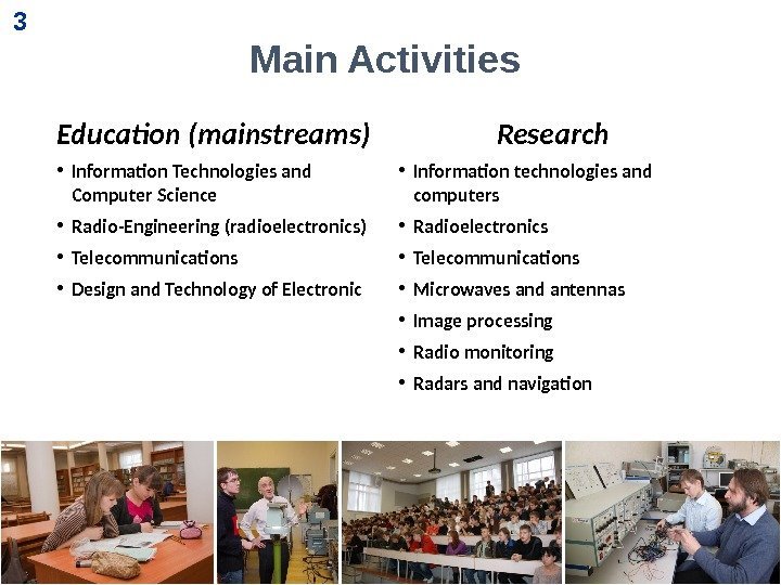 Education (mainstreams) • Information Technologies and Computer Science • Radio-Engineering (radioelectronics) • Telecommunications 