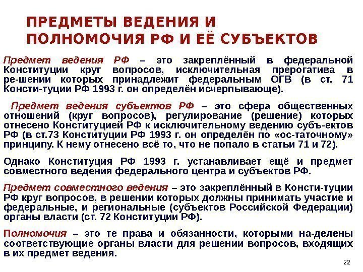 Составление проекта государственного бюджета в российской федерации согласно конституции является прерогативой