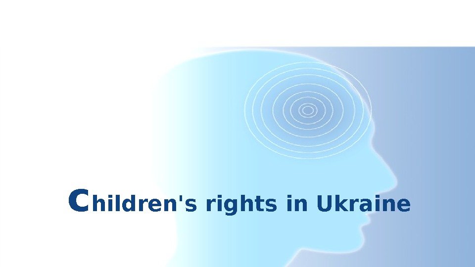 c hildren's rights in Ukraine 