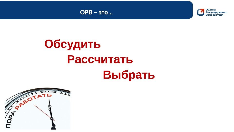 Обсудить   Рассчитать     Выбрать. ОРВ – это… 