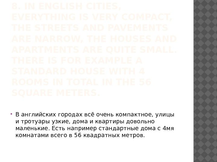 8. IN ENGLISH CITIES,  EVERYTHING IS VERY COMPACT,  THE STREETS AND PAVEMENTS
