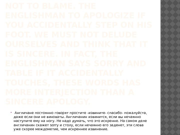 9. THE BRITISH ALWAYS SAY SORRY-THANK YOU-PLEASE, EVEN IF THEY ARE NOT TO BLAME.