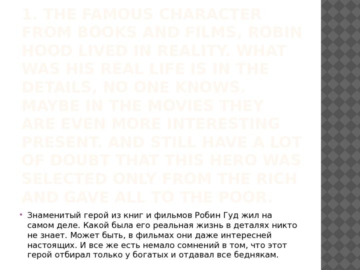 1. THE FAMOUS CHARACTER FROM BOOKS AND FILMS, ROBIN HOOD LIVED IN REALITY. WHAT
