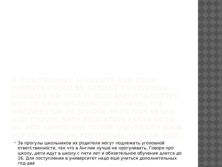 3. FOR TRUANCY STUDENTS AND THEIR PARENTS COULD BE SUBJECT TO CRIMINAL LIABILITY, SO
