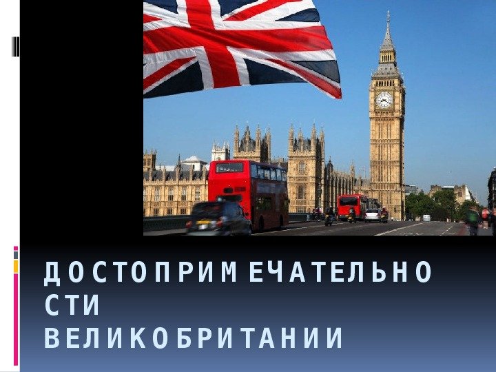 Д О С Т О П Р И М Е Ч А Т Е