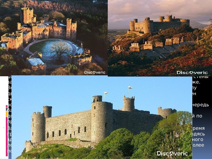 6. H arlech C astle Город Харлех находится на западе Уэльса. Его население составляет