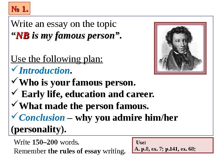 Famous people essay
