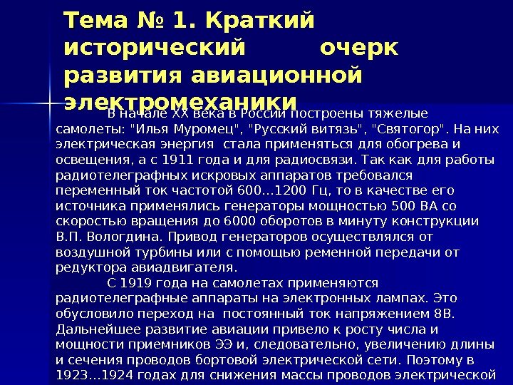 1. Развитие понятия о числе Введение отрицательных чисел - это было сделано китайскими математиками