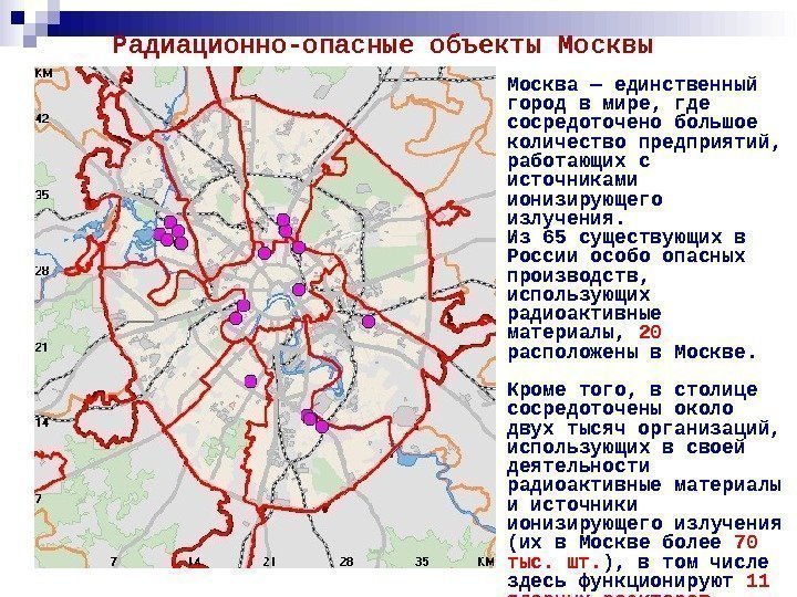 Карта радиации москвы онлайн