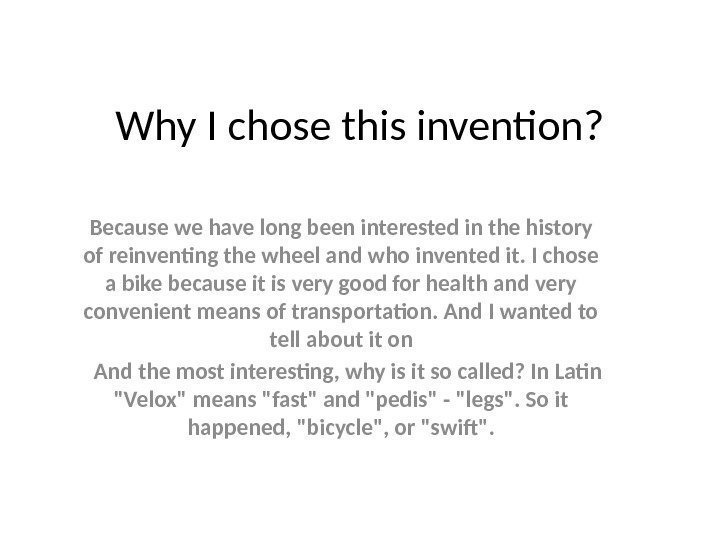 Why I chose this invention? Because we have long been interested in the history