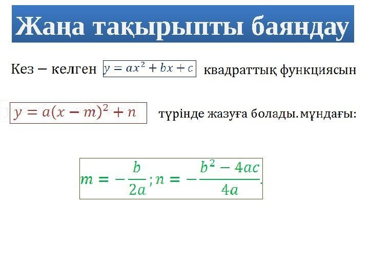 Жа а та ырыпты баяндауң қ 1 A 01  