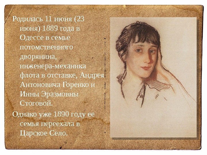 Родилась 11 июня (23 июня) 1889 года в Одессе в семье потомственного дворянина, 