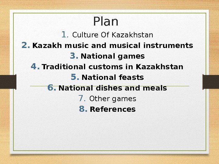 Plan 1. Culture Of Kazakhstan 2. Kazakh music and musical instruments 3. National games