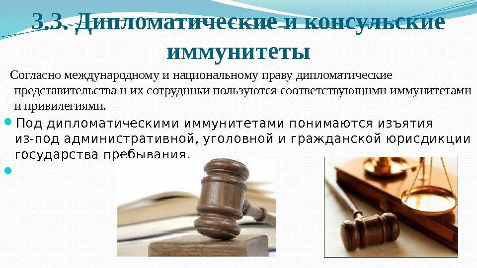 Согласно международному законодательству