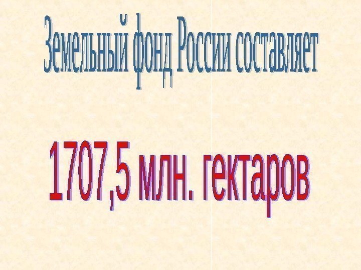 География 8 класс какие свойства почв вам известны