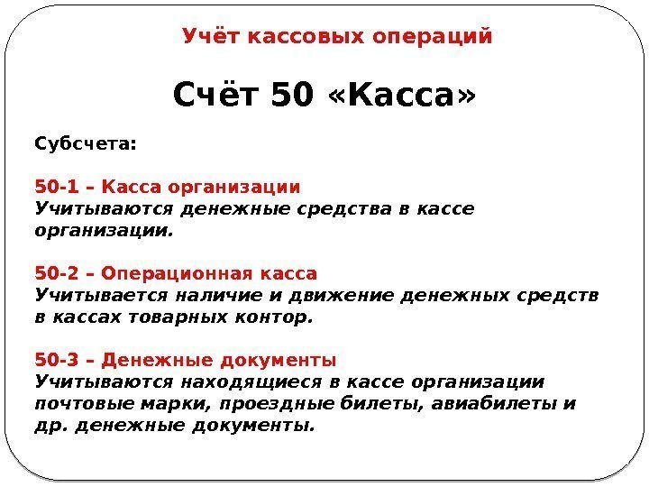 На мобильный счет 50 рублей