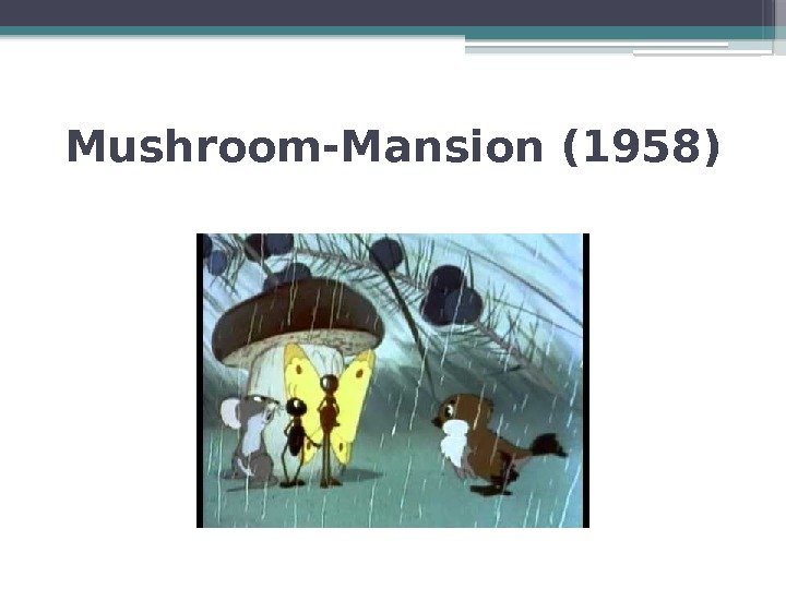 Mushroom-Mansion (1958)     