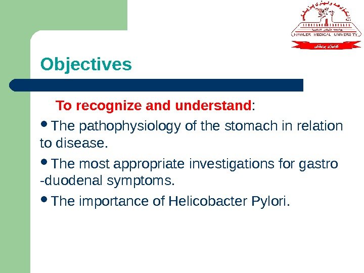 Objectives      To recognize and understand :  The pathophysiology