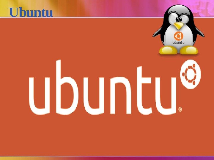  Ubuntu 