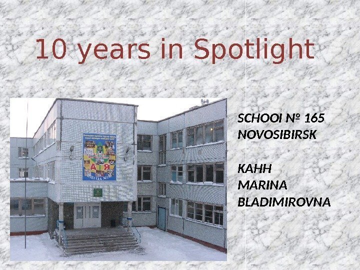 10 years in Spotlight SCHOOI № 165 NOVOSIBIRSK KAHH MARINA BLADIMIROVNA 
