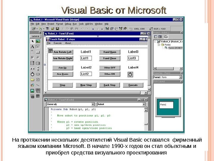 Напротяжениинесколькихдесятилетий Visual. Basic оставалсяфирменный языкомкомпании Microsoft. Вначале 1990 -хгодовонсталобъектными приобрелсредствавизуальногопроектирования Visual. Basic отот Microsoft