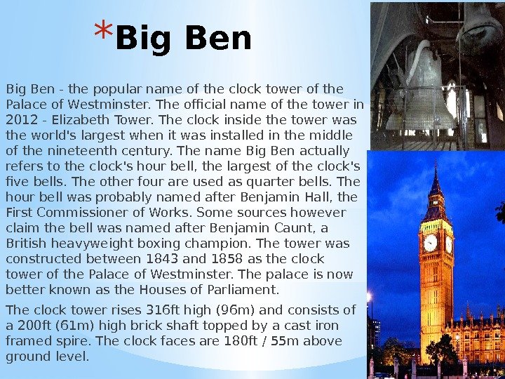 * Big Ben - the popular name of the clock tower of the Palace