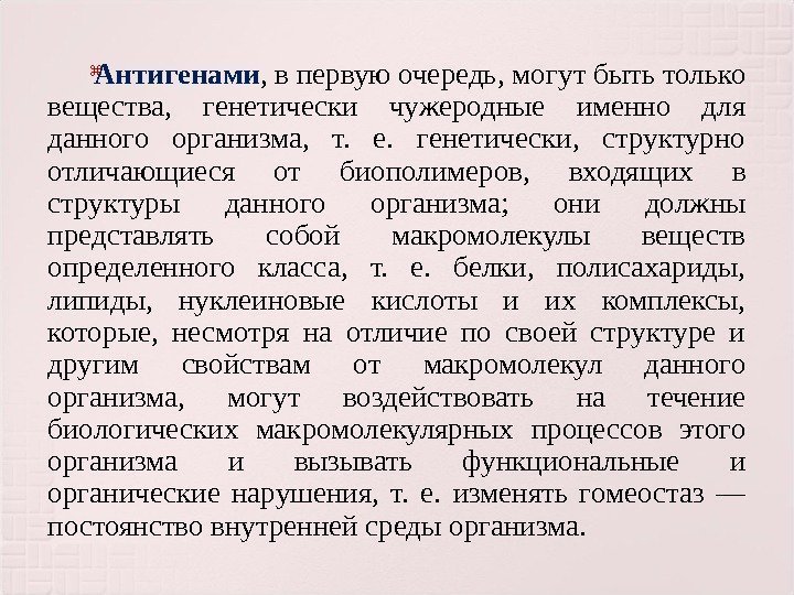 В свою очередь может вызвать. Термины «инфекция» кем был введён.